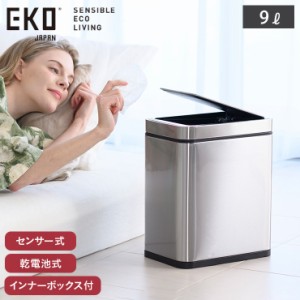 eko センサー ゴミ箱の通販｜au PAY マーケット