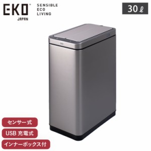 EKO エックスウィング センサービン 30L 充電式 イーケーオー EK9387RMMT-30L【 ゴミ箱 自動開閉 両開き 低い センサー 電動 USB充電 ダ