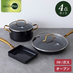 グリーンパン ストゥディオ フライパン・エッグパン・キャセロール 4点セット IH対応 GREENPAN【 フライパン ガラス蓋 卵焼き 両手鍋 セ