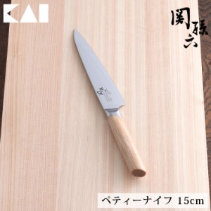 関孫六 10000CL ペティーナイフ 150mm AE5252 貝印 kai 【 包丁 ステンレス 木製ハンドル 両刃 小さめ フルーツナイフ 果物ナイフ 日本製