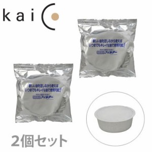 Kaico カイコ オイルポット用フィルター レフィール 2P K-014【活性炭フィルター/2個入り】