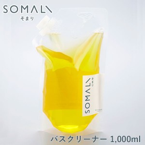 SOMALI そまり バスクリーナー 詰め替え 1L 木村石鹸【詰替え/バス/洗剤/お風呂用洗剤/おふろ用/風呂用洗剤/せっけん/敏感肌/液体/泡/風