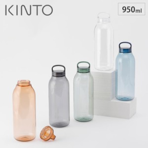 キントー ウォーターボトル 950ml KINTO 【 水筒 炭酸 ハンドル付き 大容量 常温 ボトル 軽量 直飲み 透明 シンプル 】