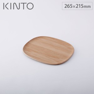 キントー ユニティ ノンスリップ トレイ ウィロー 265×215mm KINTO UNITEA 21731 【 木製 トレー カフェ ランチョンマット お盆 トレイ 