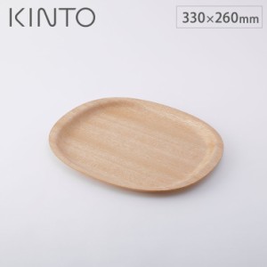 キントー ユニティ ノンスリップ トレイ S メイプル 330x260mm KINTO UNITEA 45132 【 木製 トレー オーバル カフェ ランチョンマット お