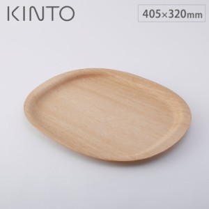 キントー ユニティ ノンスリップ トレイ M メイプル 405x320mm KINTO UNITEA 45133 【 木製 トレー オーバル カフェ ランチョンマット お