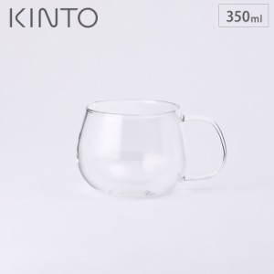 キントー ユニティ カップ 350ml KINTO UNITEA 8290 【 マグカップ 耐熱ガラス ティーカップ グラスマグ 耐熱 ポット ガラス 食洗機対応 