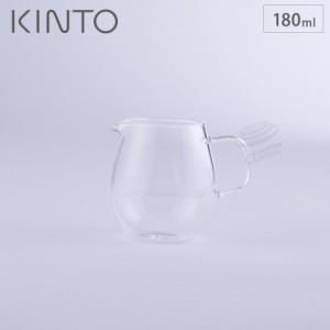 キントー ユニティ ミルクピッチャー 180ml KINTO UNITEA 8305 【 ミルクポット 耐熱 ガラス 食洗機対応 電子レンジ対応 】