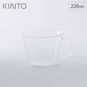 キントー キャスト コーヒーカップ 220ml 8434 KINTO CAST 【 コーヒーマグ コーヒーグラス 珈琲 カップ 耐熱ガラス 小さい ガラス 食器 