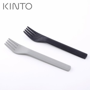 KINTO キントー ALFRESCO アルフレスコ フォーク ベージュ 20720 ブラック 20722 【アウトドア 食器/カトラリー】