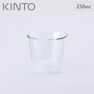 KINTO キントー CAST キャスト ダブルウォール ロックグラス 250ml 21430 【ガラスコップ/カフェグラス/ダブルウォール/二重/耐熱】