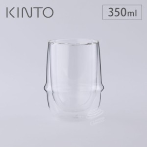 キントー クロノス ダブルウォール アイスティーグラス 350ml 23106 KINTO KRONOS【グラス タンブラー ガラス 耐熱 二重構造/デザートカ