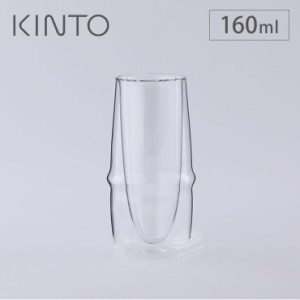 キントー クロノス ダブルウォール シャンパングラス 160ml 23109 KINTO KRONOS【グラス タンブラー ガラス 耐熱 二重構造/デザートカッ