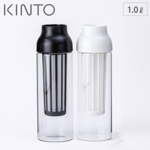 KINTO キントー CAPSULE カプセル コールドブリューカラフェ1.0Lフィルター付き　コーヒーポット/冷水筒/ピッチャー/ガラスジャグ/スリム