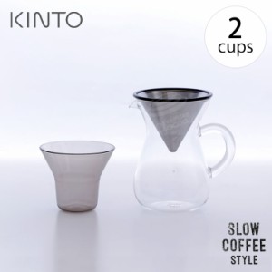 キントー SCS コーヒーカラフェセット 2cups ステンレス 27620 KINTO【コーヒードリップセット 2杯/コーヒードリッパー ペーパーレス/コ