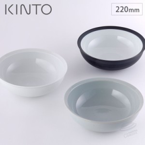 キントー リム ボウル 220mm 波佐見焼 KINTO RIM 【 中鉢 22cm どんぶり 丸 食器 磁器 日本製 食洗機対応 電子レンジ対応 】