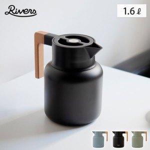 サーモジャグキート1600 RIVERS【 ポット ジャグ 魔法瓶 保温ポット 保冷 1600ml 卓上ポット 保温 コーヒー キャンプ アウトドア 】