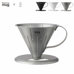 サーモマグ コーヒードリッパー S T-CD21 thermo mug x TSUBAME COFFEE DRIPPER S【コーヒー ドリッパー ステンレス/1〜2杯用/日本製/送