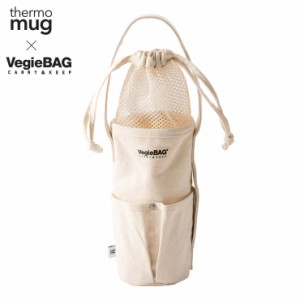 サーモマグ ベジバッグ2 トリップボトルL専用バッグ TM-VB2 VegieBAG x thermo mug【お弁当バッグ/水筒 TRIP BOTTLE L バッグ ケース/送