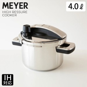 マイヤー ハイプレッシャークッカー 4.0L IH対応 MEYER YR-PC4.0【圧力鍋 ステンレス 高圧 140kPa】