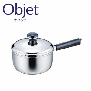 オブジェ ソースパン 14cm 1.2L ステンレス 宮崎製作所 OJ-2【IH対応/100V/200V/片手鍋/ソースパン/三層鋼/ステンレス鍋/調理器具/キッチ