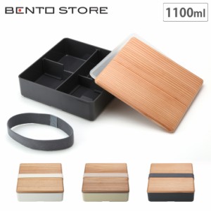 木蓋のお弁当箱 古代杉 OJU 1100ml 三好製作所 BENTO STORE【ランチボックス 1段 大容量/重箱 一段/中蓋 仕切り ゴムバンド付き】