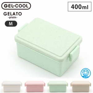 ジェルクール スクエア M ジェラート プレーン 400ml イージークリップ 保冷剤一体型ランチボックス 三好製作所 GEL-COOL square M 【 お