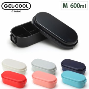 GEL-COOL ジェルクール ドームM 600ml 保冷剤一体型ランチボックス【お弁当箱/1段/三好製作所】