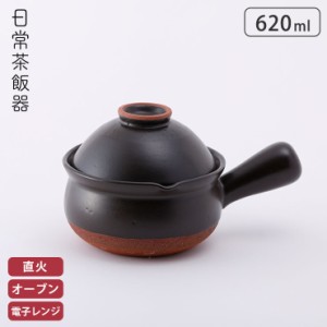 日常茶飯器 茶碗付行平 黒マット 620ml 0100-0007【片手鍋 土鍋 陶器 一人用 ひとり鍋 茶碗付き 行平鍋 萬古焼 万古焼 日本製】