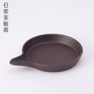 日常茶飯器 焙じ皿 萬古焼 紫泥 0100-0020 【 オーブントースター 焙煎 茶葉 緑茶 電子レンジ対応 万古焼 日本製 】