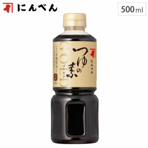 にんべん つゆの素ゴールド 3倍濃厚 500ml OT475N 【 めんつゆ 3倍濃縮 保存料 着色料 化学調味料 無添加 つゆの素 天つゆ だしつゆ 食品