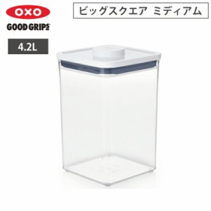 オクソー ポップコンテナ POP2 ビックスクエア ミディアム 4.2L OXO 11233500【保存容器 密閉 フードコンテナ プラスチック 大容量/食品