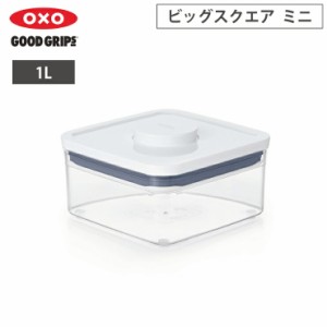 オクソー ポップコンテナ POP2 ビックスクエア ミニ 1L OXO 11233700【保存容器 密閉 フードコンテナ プラスチック/食品保存容器/フード