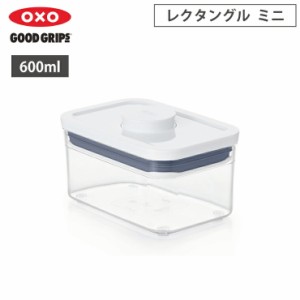 オクソー ポップコンテナ POP2 レクタングル ミニ 0.6L OXO 11234700【保存容器 密閉 フードコンテナ プラスチック/食品保存容器/フード