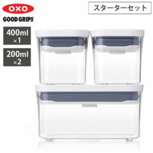 オクソー ポップコンテナ POP2 スターターセット OXO 11241300【保存容器 密閉 フードコンテナ プラスチック/食品保存容器/フードストッ