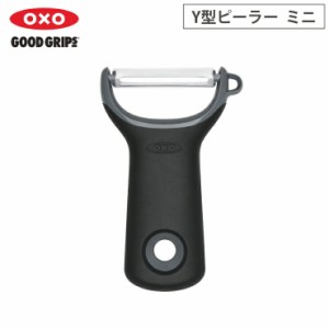 オクソー Y型ピーラー ミニ OXO 11258900【 皮むき器 スライサー コンパクト キッチン小物 調理ツール 】