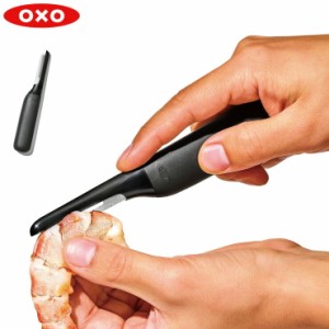 オクソー シュリンプピーラー＆クリーナー OXO 11350400【海老 ピーラー/皮むき/殻むき】