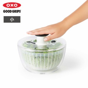 オクソー クリアサラダスピナー 小 11230500 OXO【野菜水切り器/サラダ 水切り/サラダスピナー/サラダボウル/キッチン 調理ツール】