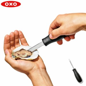 オクソー オイスターナイフ OXO 35681【カキナイフ/貝むき/牡蠣ナイフ/貝の殻剥き】