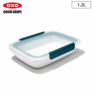 オクソー プレップ＆ゴー コンテナ 1.2L OXO 11301900【ランチボックス 弁当箱 1段 レンジ対応 食洗機対応/保存容器 密閉 冷蔵 冷凍/フー