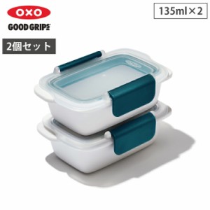 オクソー プレップ＆ゴー ミニコンテナ2ピースセット 135ml×2 OXO 11302300【ランチボックス 弁当箱 フルーツケース レンジ対応 食洗機