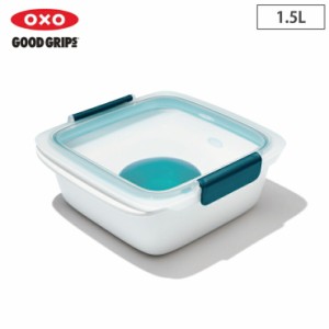 オクソー プレップ＆ゴー サラダコンテナ 1.5L ソースカップ付き OXO 11301500【ランチボックス 弁当箱 どんぶり 2段 レンジ対応 食洗機