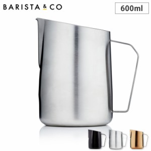 BARISTA＆CO Dial In Milk Pitcher 600ml バリスタ＆コー ダイヤルインミルクピッチャー 0.6L【ミルクジャグ ステンレス 目盛り付き/ミル