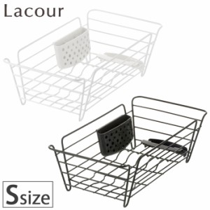 Lacour ラクール ディッシュドレイナー S ホワイト・ダークグレー 22401-4/22402-1 【水切りラック/かご/シンク上/スリム/リッチェル】