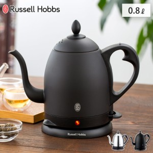 ラッセルホブス カフェケトル 0.8L Russell Hobbs シルバー 7408JP マットブラック 7408JP-88【 電気ケトル ドリップ 細口 ステンレス ド