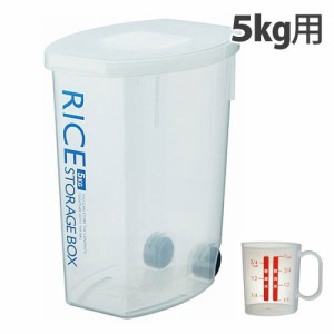 袋のまんま米びつ 防虫 5kg 計量カップ付き DRF5 スケーター【米櫃/防虫剤付き/キャスター付き/ストッパー付き/日本製】