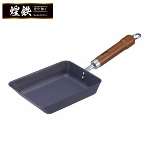 煌鉄 窒化鉄 玉子焼器 IH対応 DOインダストリー KS01 【 卵焼き フライパン 鉄 IH 直火 卵焼き器 玉子焼き エッグパン 日本製 】