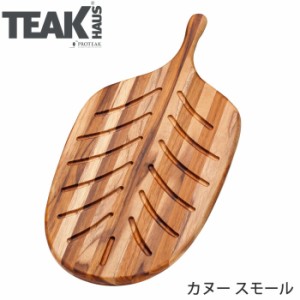 TEAKHAUS チークハウス カヌー スモール 【まな板/天然木/チーク/カッティングボード/木製/マット/大きい/送料無料】