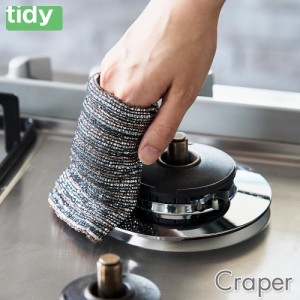 ＜メール便 送料無料＞ティディ クレーパー tidy Craper アッシュコンセプト テラモト【 ダスター スポンジ たわし コンロ周り フライパ