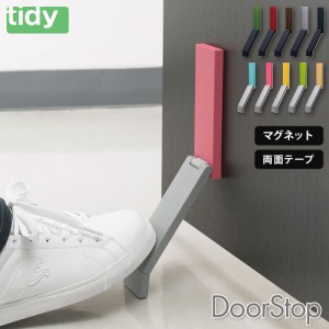 ティディ ドアストップ tidy DoorStop アッシュコンセプト テラモト 【 ドアストッパー 玄関 強力 マグネット 磁石 アルミドア 両面テー